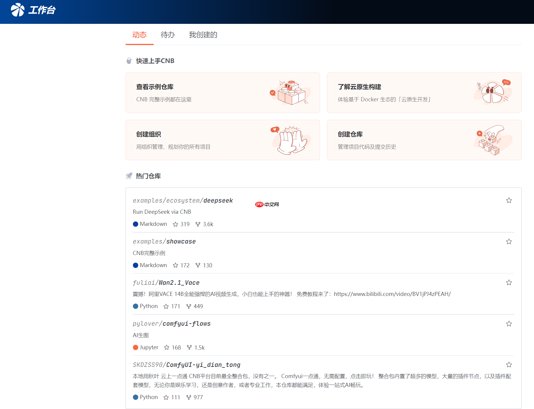 最方便的应用构建——利用云原生快速搭建本地deepseek知识仓库