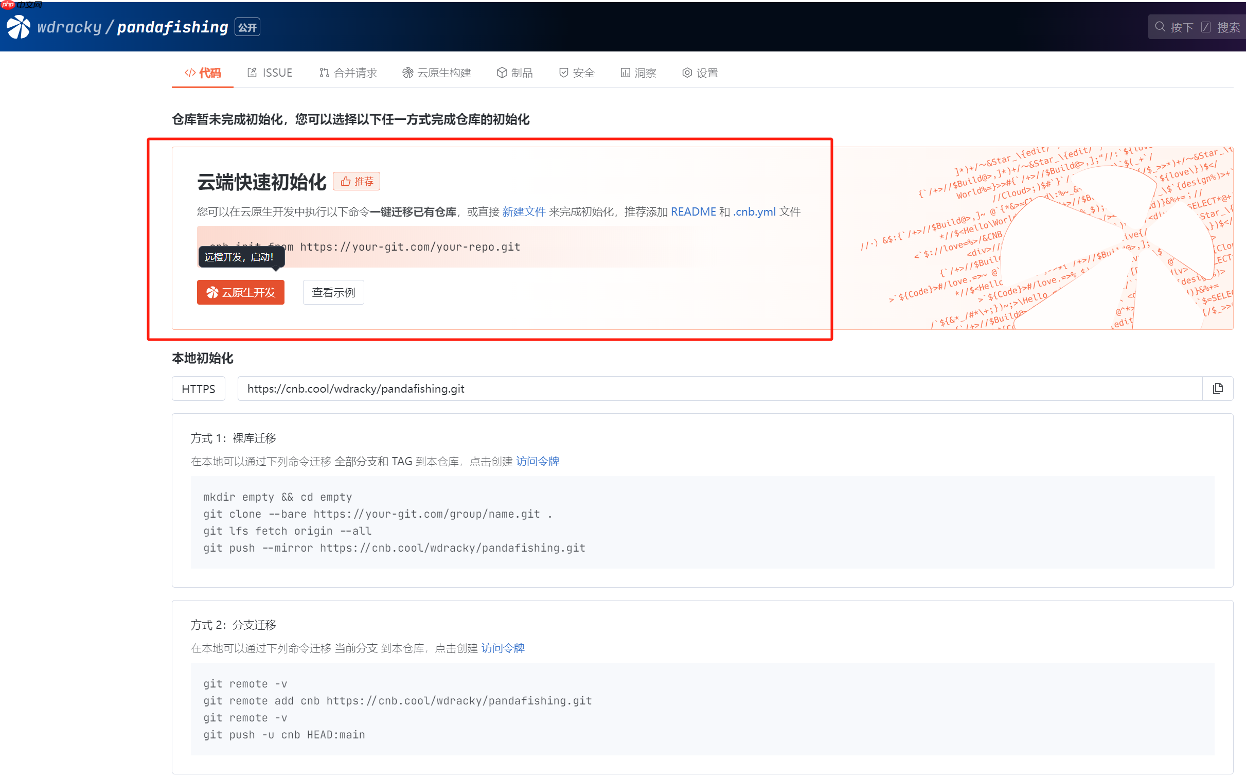 最方便的应用构建——利用云原生快速搭建本地deepseek知识仓库