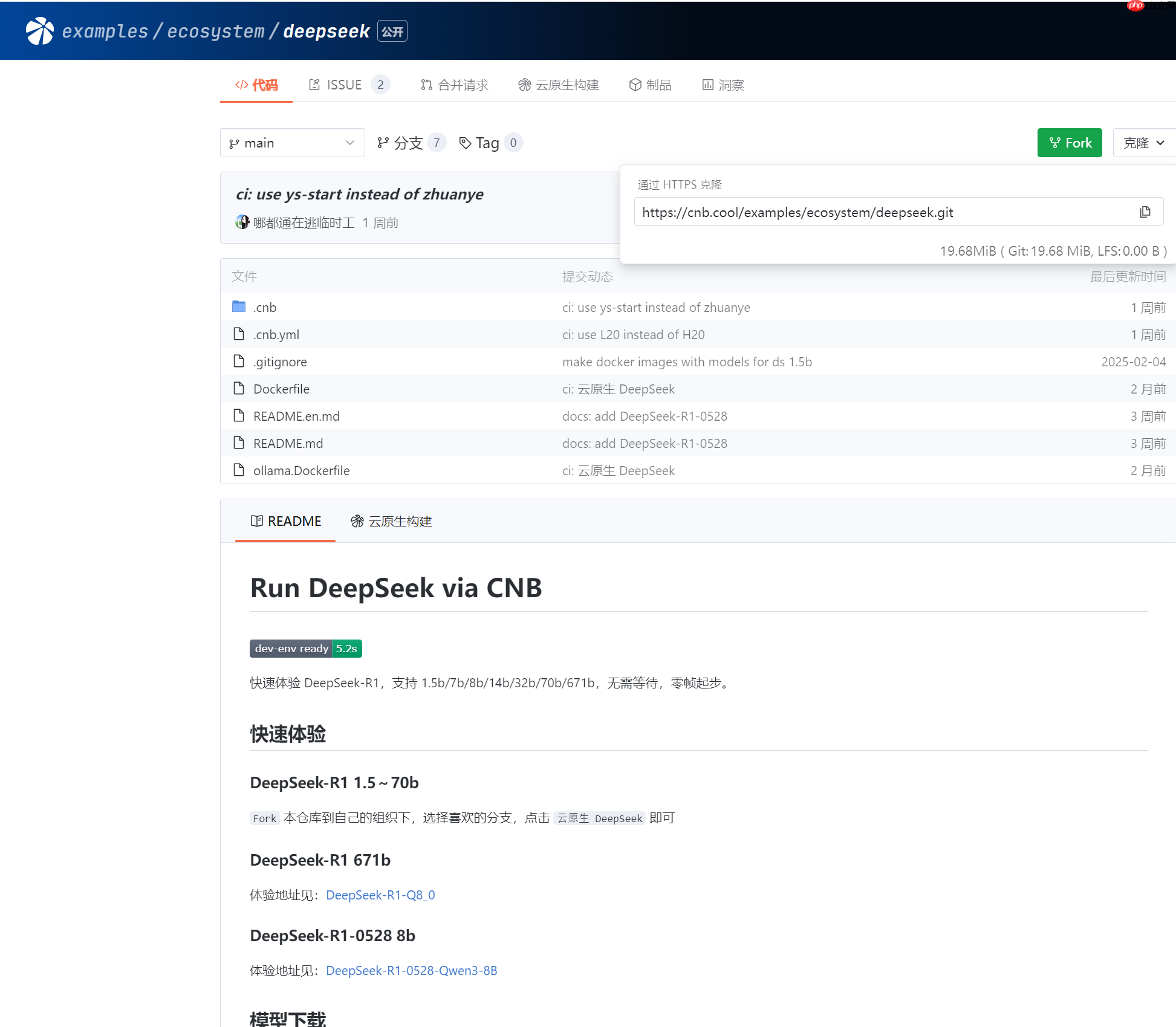 最方便的应用构建——利用云原生快速搭建本地deepseek知识仓库