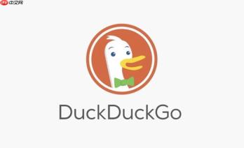 DuckDuckGo搜索引擎快速无需登录 DuckDuckGo引擎入口地址直链