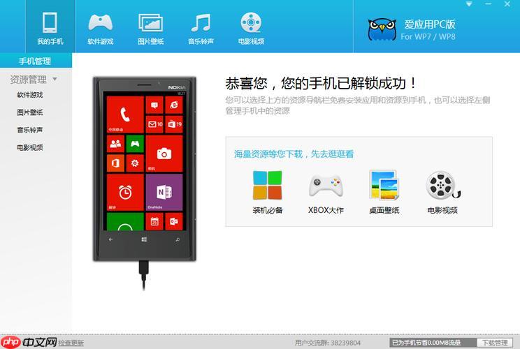 爱应用pc版最新官网地址 爱应用pc版平台入口直达官方首页