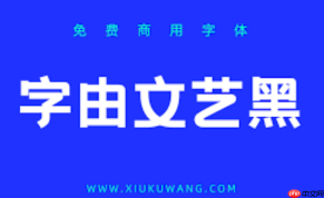 字由网登录入口官网版 字由网在线电脑版首页
