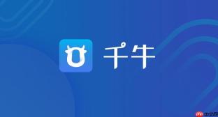 千牛网页版官方登录网址_千牛网页商家工作台平台链接
