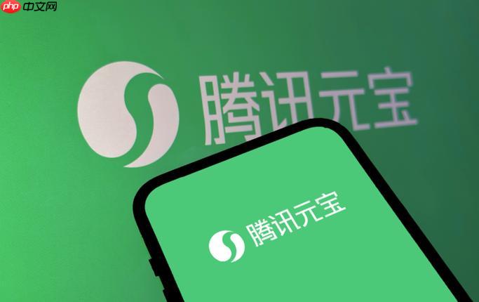 腾讯元宝网页版直达入口_腾讯元宝在线使用步骤指南