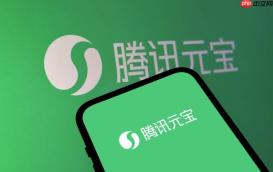 腾讯元宝网页版直达入口_腾讯元宝在线使用步骤指南