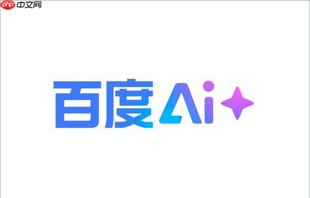 百度ai官方平台入口 百度ai中文官网地址