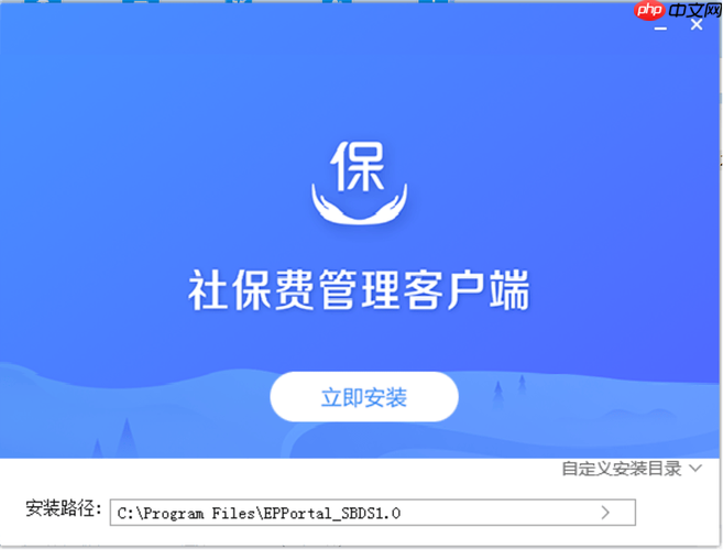 社保费管理客户端怎么设置自动扣款_社保费管理客户端设置自动扣款详细步骤