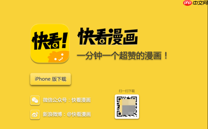 快看漫画免费网页版_快看漫画官网在线观看首页