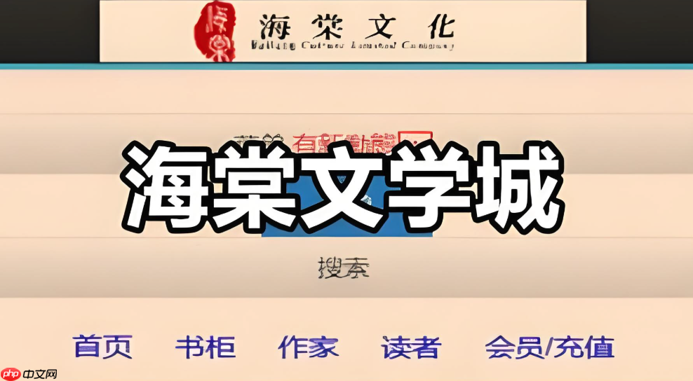 海棠书屋官方网站入口地址 海棠书屋在线阅读书籍官网链接
