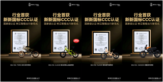 凭何是它？BOLYGA柏利迦首获新国标CCC认证背后的“硬核”底牌