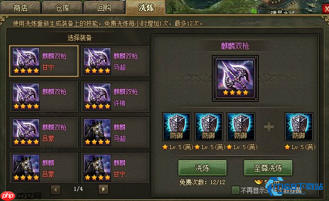 极套装获取与开光全攻略:从入门到精通