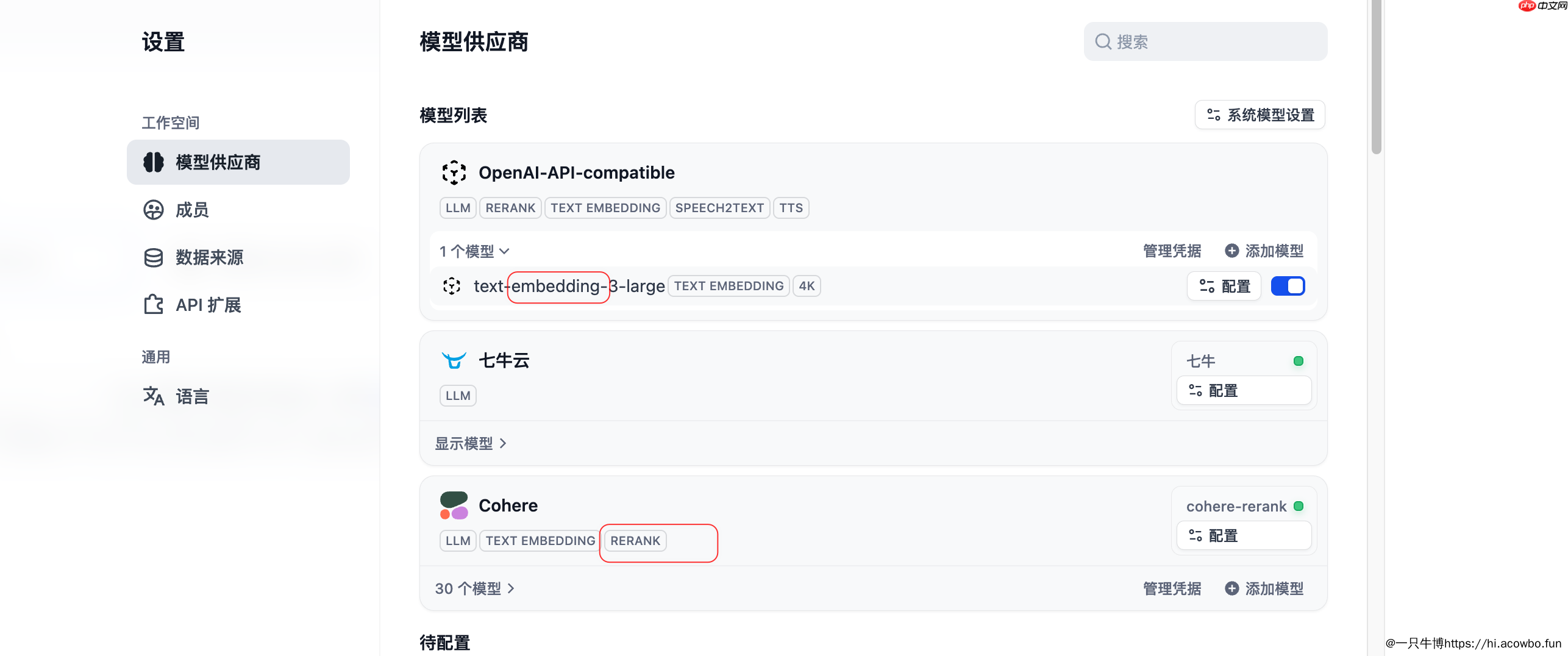 Dify 知识库构建实战指南