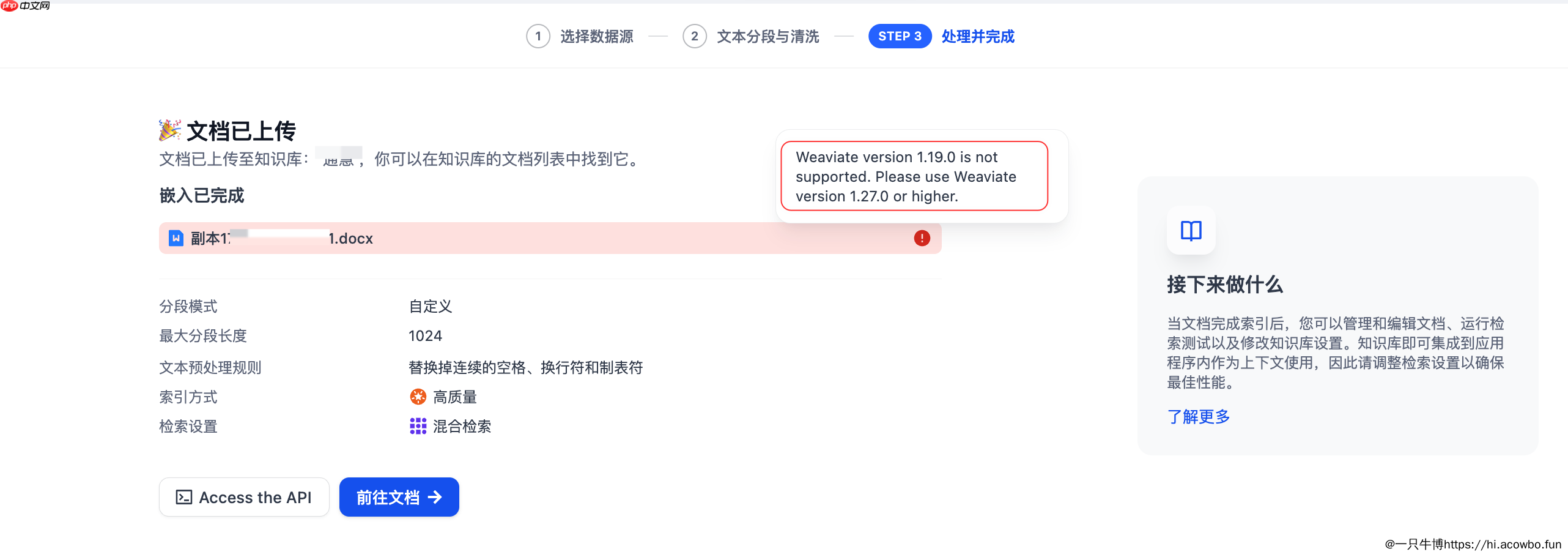Dify 知识库构建实战指南