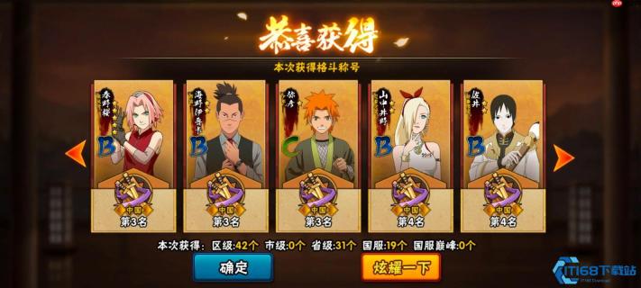 羁绊系统全解析：从萌新到大神的快速升级指南