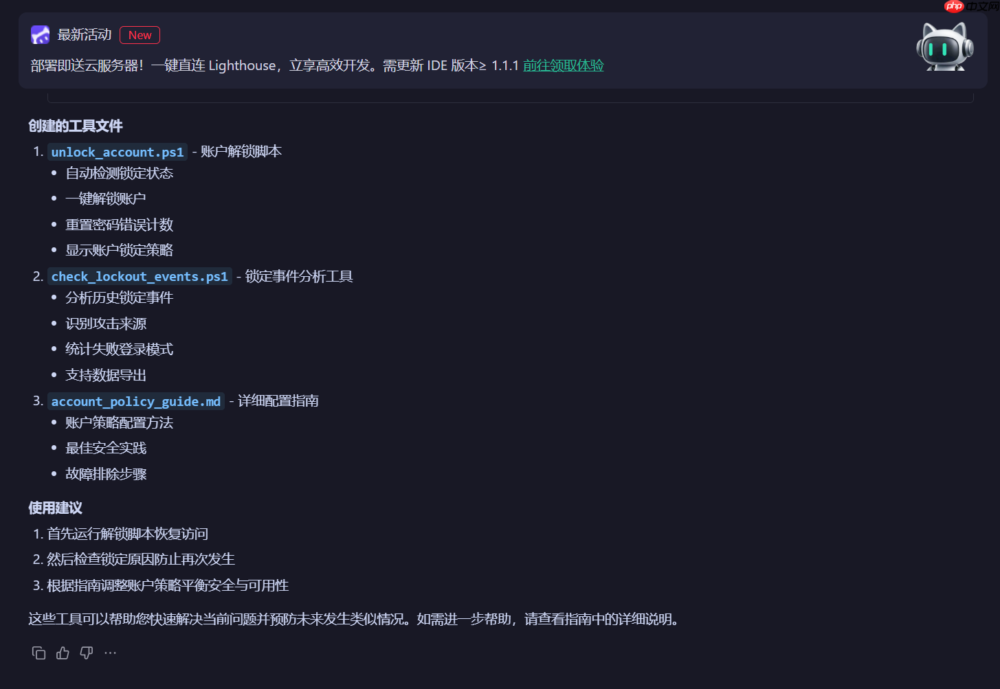 告别RDP爆破恐慌：Codebuddy 5步打造实时IP白名单系统