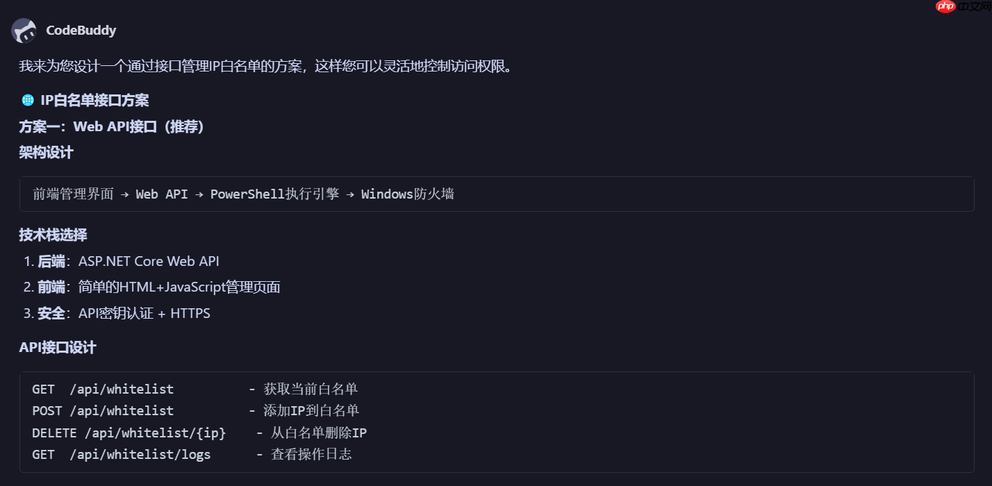 告别RDP爆破恐慌：Codebuddy 5步打造实时IP白名单系统