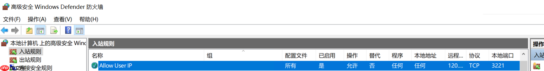告别RDP爆破恐慌：Codebuddy 5步打造实时IP白名单系统