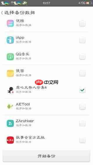 mt管理器怎么修改游戏数据
