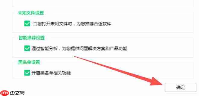 360软件管家怎么设置安装包清理时间-360软件管家设置安装包清理时间的方法