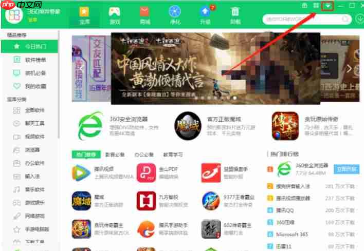 360软件管家怎么设置安装包清理时间-360软件管家设置安装包清理时间的方法