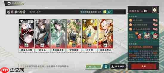 物华弥新莲居秋训营攻略-物华弥新莲居秋训营怎么打