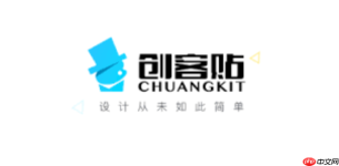 创客贴网页版官方入口 创客贴电脑版登录官网地址