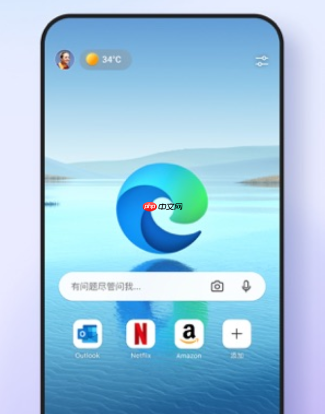 edge浏览器最新官方网页版 edge浏览器官网一键进入链接