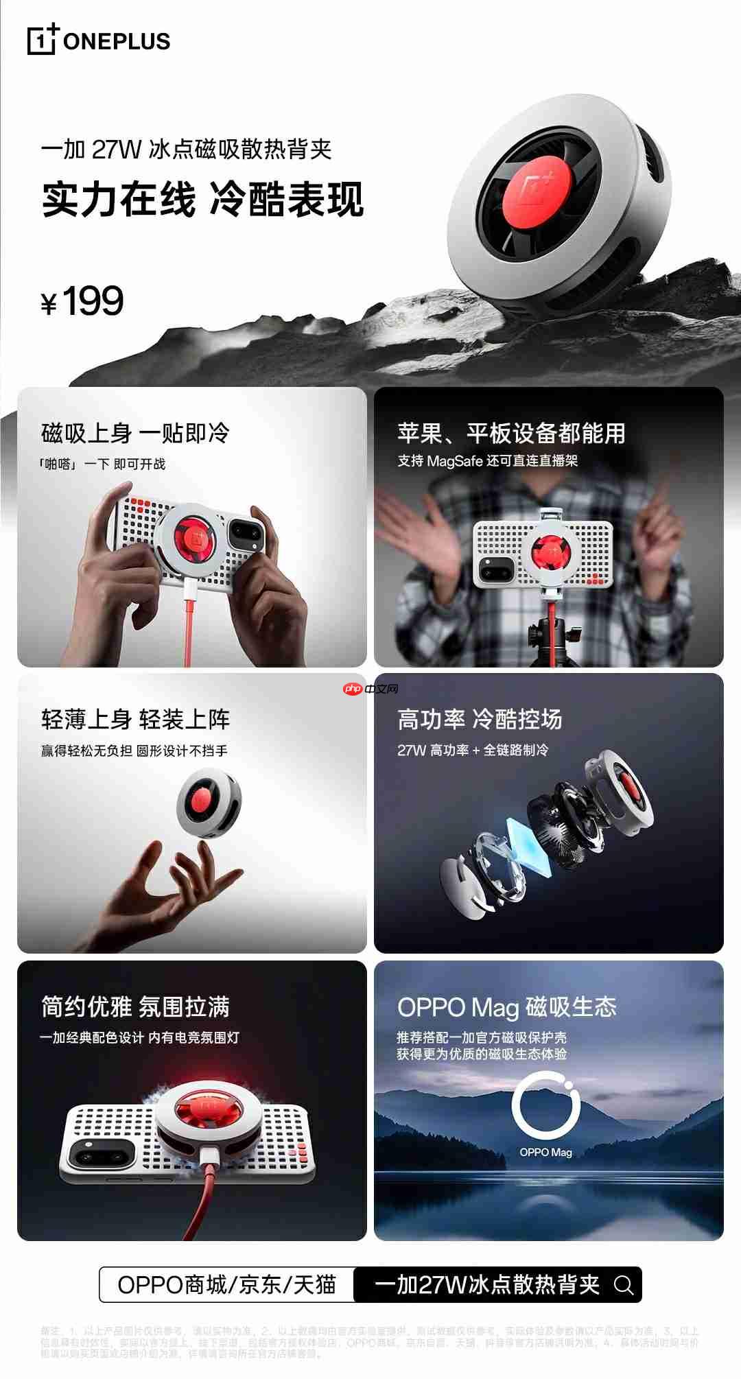 一加 Ace 6T官方配件阵容豪华！硬核生态打造旗舰体验