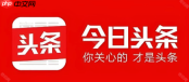 今日头条企业号怎样引流变现_企业号功能利用私域转化技巧【私域】
