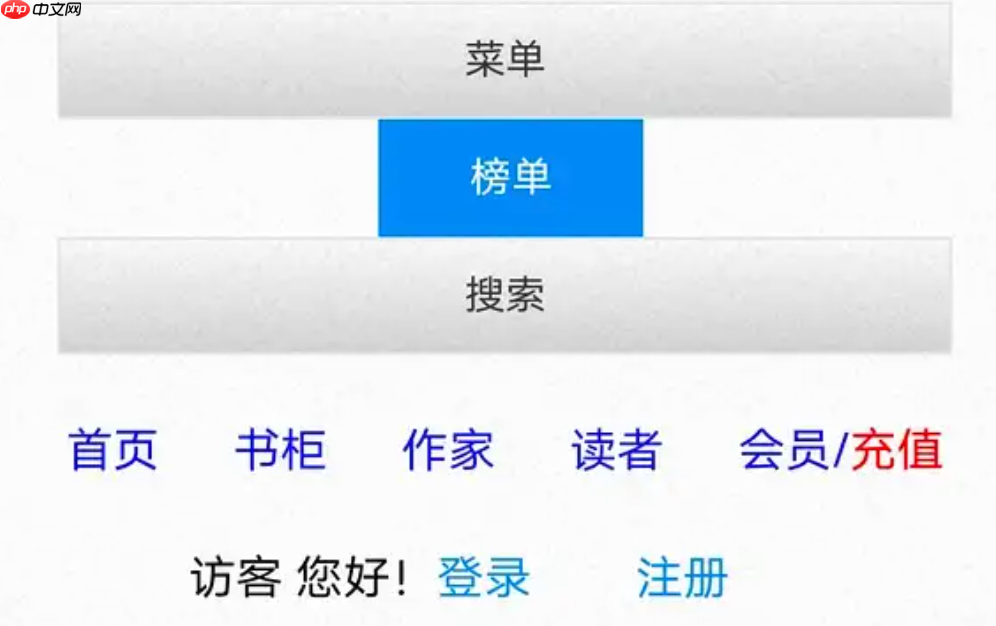 海棠书屋平台小说阅读网址 海棠书屋电子书官网直达入口
