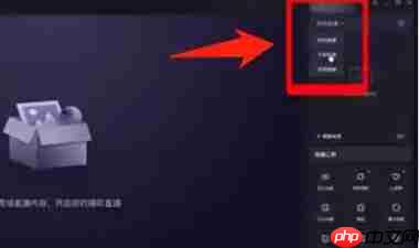 快手电脑版怎么直播-快手电脑版直播的方法