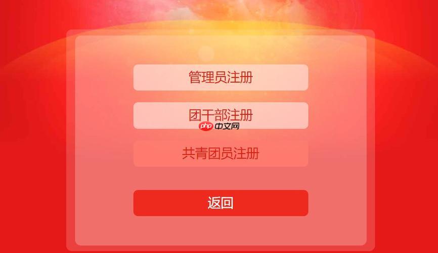 智慧团建权限设置入口 智慧团建权限设置入口官网首页