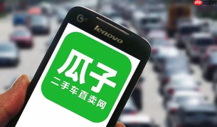 瓜子卖车网页版登录_瓜子卖车电脑端官方入口