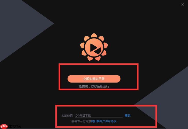 向日葵客户端怎么设置访问密码_向日葵客户端设置访问密码安全教程