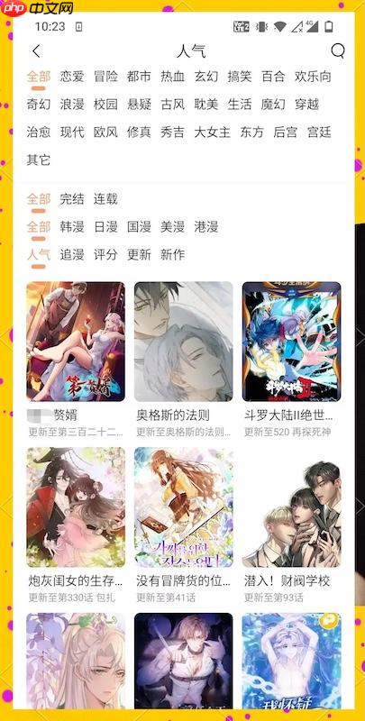 妖精漫画最新官网首页入口免费_妖精漫画官网首页直接阅读漫画页