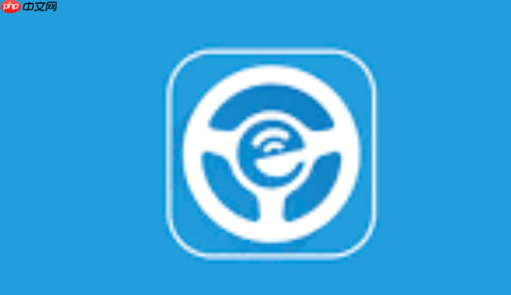 e代驾司机端如何优化接单响应_e代驾司机端优化接单响应攻略【技巧】