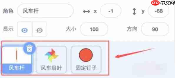 scratch怎么设置风车旋转-scratch设置风车旋转的方法