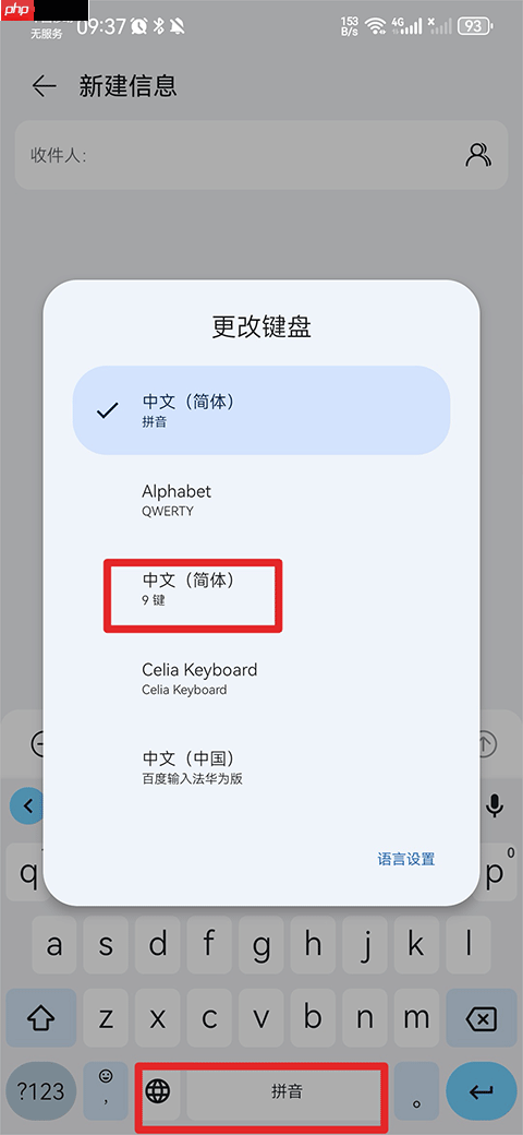 谷歌输入法怎么手写输入