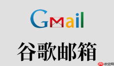 Gmail浏览器中文首页入口 Gmail官方最新官网地址与设置指南