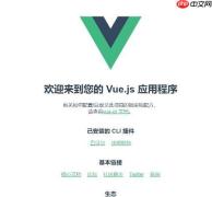 vue调试工具插件生态系统介绍_扩展你的vue调试工具功能