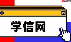 学信网个人查询入口官网 学信网登录入口官网查学历查询