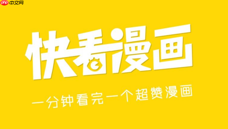 快看漫画网页版全集入口_快看漫画免费观看网址