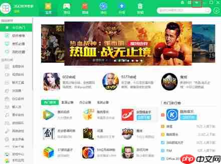 360软件管家怎么拦截广告弹窗-360软件管家拦截广告弹窗的方法