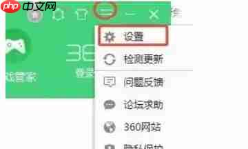 360软件管家怎么拦截广告弹窗-360软件管家拦截广告弹窗的方法