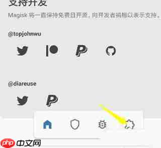 magisk怎么添加本地模块