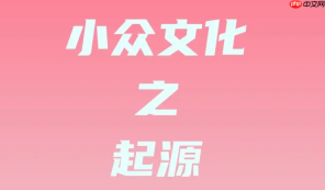小众圈子测试推荐 小众圈子好用测试工具