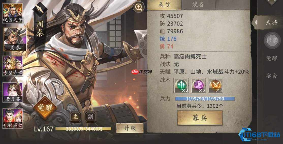 满七围终极攻略:高效觉醒武将提升战力的完整指南