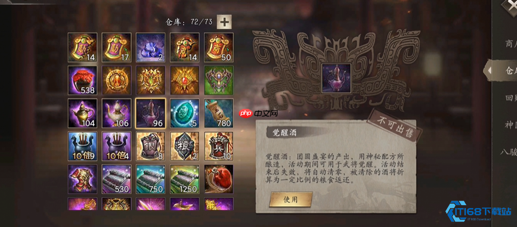 满七围终极攻略:高效觉醒武将提升战力的完整指南