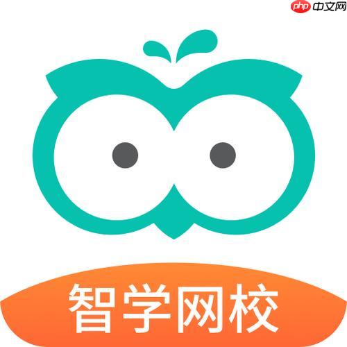 智学网学生成绩在线查询_智学网官方查询门户