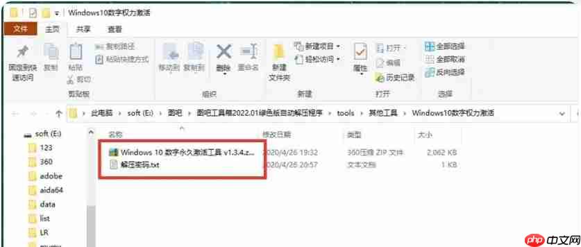 图拉丁吧工具箱怎么激活系统?图拉丁吧工具箱激活系统的步骤